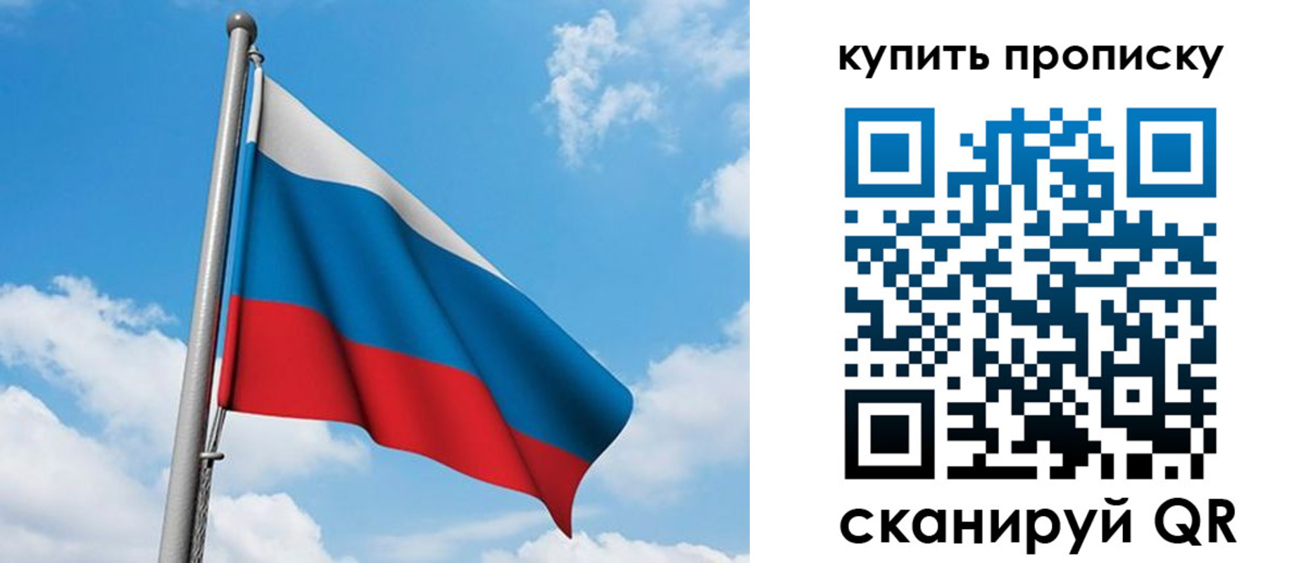 прописка законно в Нариманове