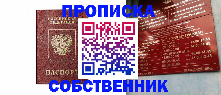 регистрация для школы в Нариманове