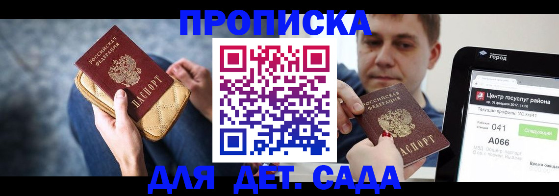 временная регистрация недорого в Нариманове